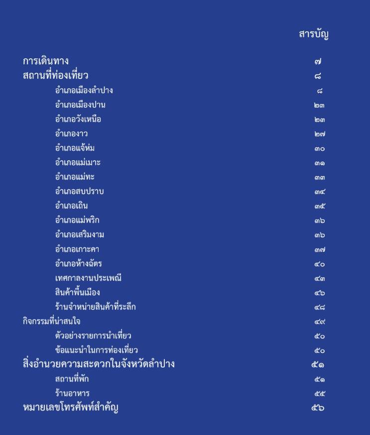 e-brochure