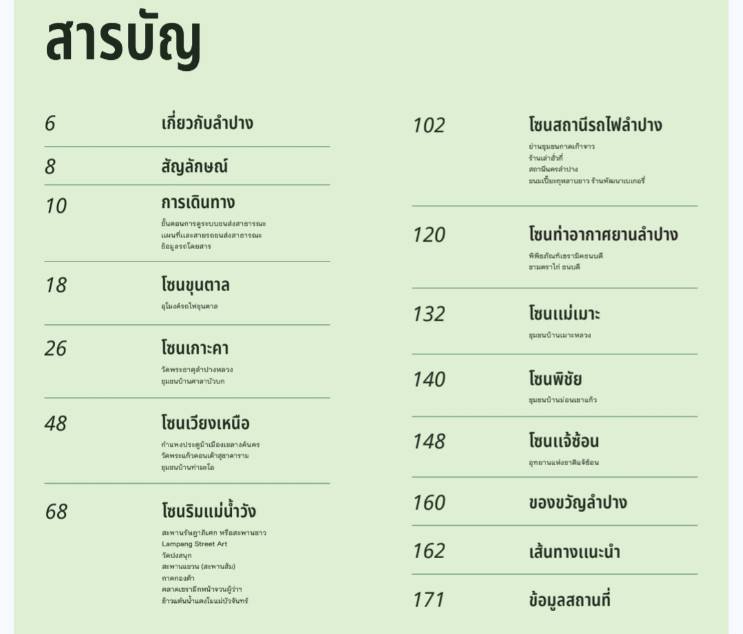 e-brochure
